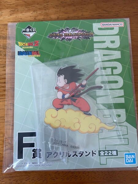 一番くじ ドラゴンボール F賞 アクスタ 筋斗雲 孫悟空 幼少期