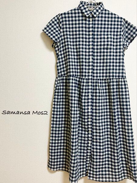 【新品未使用】Samansa Mos2 ギンガムチェックロングワンピース ネイビー 綿 サッカー生地 サマンサモスモス ナチュラル