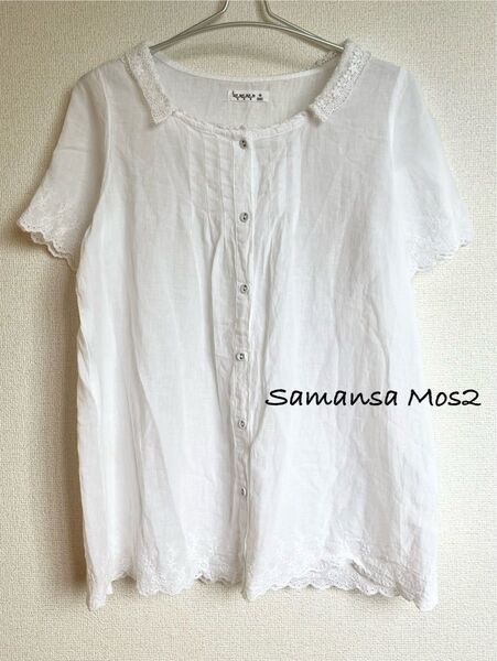 Samansa Mos2 半袖ブラウス レース ホワイト サマンサモスモス SM2
