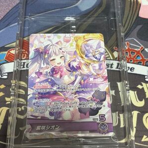 ホロライブカードゲーム 紫咲シオン 誕生日記念2024 購入特典 PRカード