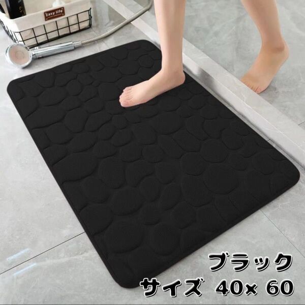 速乾 バスマット キッチンマット 玄関マット お風呂マット 低反発 快適 滑り止め 丸洗い 吸水 北欧風 石畳調