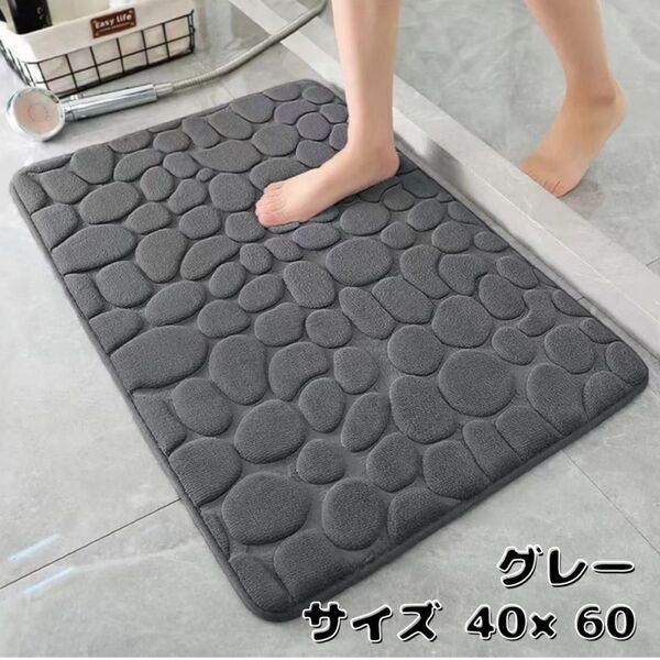速乾 バスマット キッチンマット 玄関マット お風呂マット 低反発 快適 滑り止め 丸洗い 吸水 北欧風 石畳調
