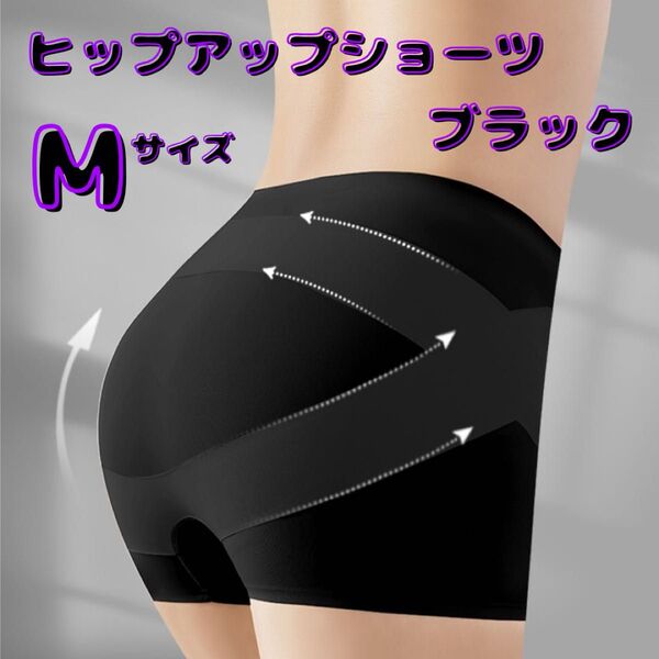 ヒップアップショーツ ショートガードル 美尻 ガードル 補正下着 シームレス 骨盤矯正 クロスライン 産後ケア ブラック