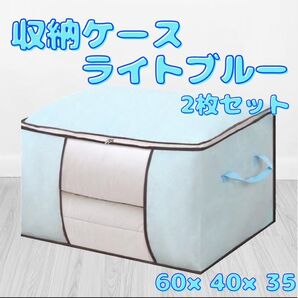 布団収納袋 衣類収納ケース 大容量 防水 防湿 クローゼット収納 押入れ収納 衣替え 収納袋 収納ケース 2枚セット