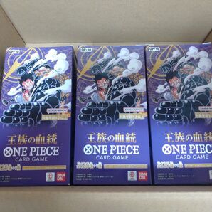 ワンピースカードゲーム 王族の血統 新品未開封 テープ付き 3BOXセット