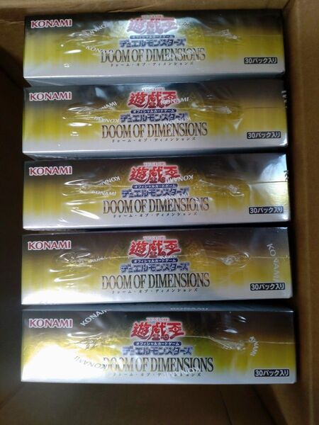 遊戯王OCG ドゥームオブディメンションズ 新品未開封 シュリンク付き 5BOXセット