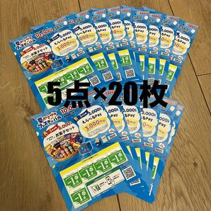 ヤマザキ 夏のヤマザキフェスティバル 2025 応募券 100点分 未使用