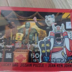 マンウィズアミッション パズル