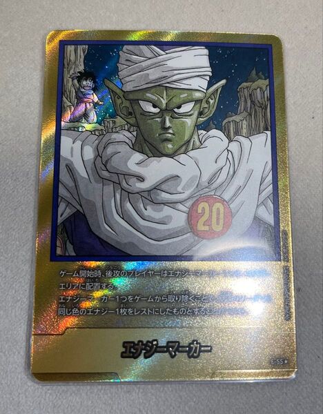 エナジーマーカー 20巻 パラレル 金 マンガブースター フュージョンワールド