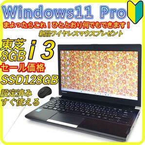 セール価格 SSD windows11 ノートパソコン office 522 東芝 DVD ブラック Wi-Fi すぐ使える