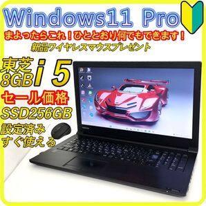 セール価格 SSD256GB windows11 ノートパソコン 528 東芝 DVD Wi-Fi すぐ使える ブラック