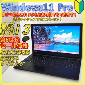セール価格 SSD ノートパソコン windows11 office 557 東芝 DVD ブラック Wi-Fi すぐ使える