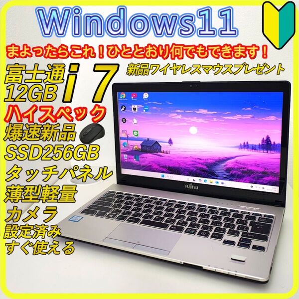 第7世代 Core i7 新品SSD windows11ノートパソコン 562 富士通 タッチパネル ブルーレイ カメラ WiFi