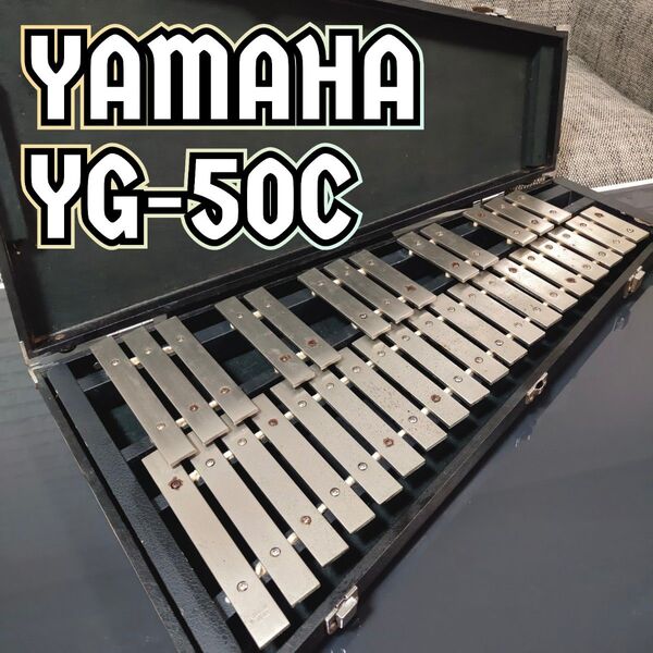 YAMAHA ヤマハ グロッケン YG-50C 鉄琴 32鍵盤 ハードケース付