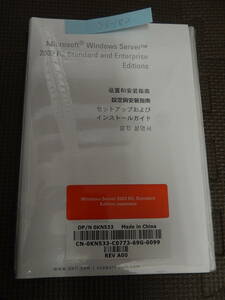 AX-107 Microsoft Windows　Server　2003　R2