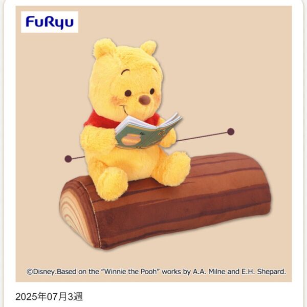くまのプーさん BOOKS FukuFuku 一緒におやすみ枕 ディズニー Disney ぬいぐるみ