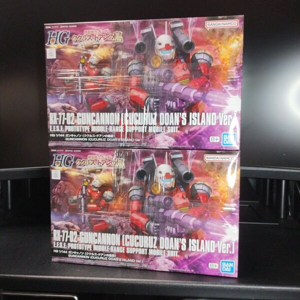 未開封新品 HG 1/144 ガンキャノン(ククルス・ドアンの島版) 合計2個セット