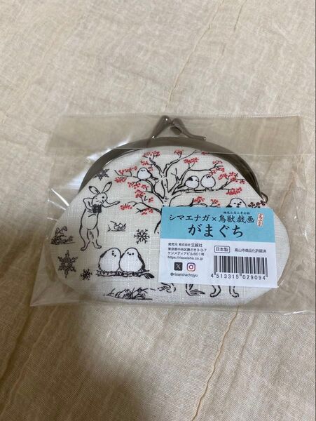 【新品・未開封】シマエナガ×鳥獣戯画 がまぐち シマエナガ 鳥獣戯画 がま口 コインケース 北海道フェア