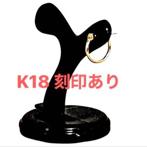 【k18/イエローゴールド】18金/イエローゴールド/片耳用/フープピアス/ ピアス/ アクセサリー/刻印あり/used/ゴールド