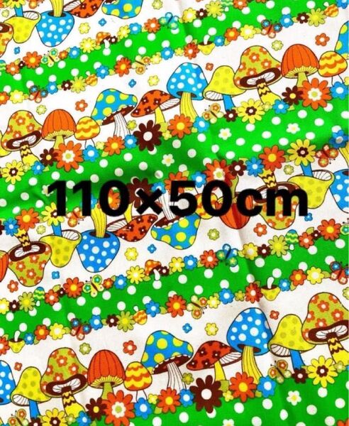 【コスモテキスタイル(株)】レトロポップ/きのこ柄/オックス生地/110×50cm/きのこ/ハンドメイド/きのこプリント 生地