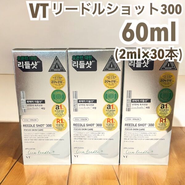 VT ブイティー リードルショット300 2ml ×30 計60ml パウチ