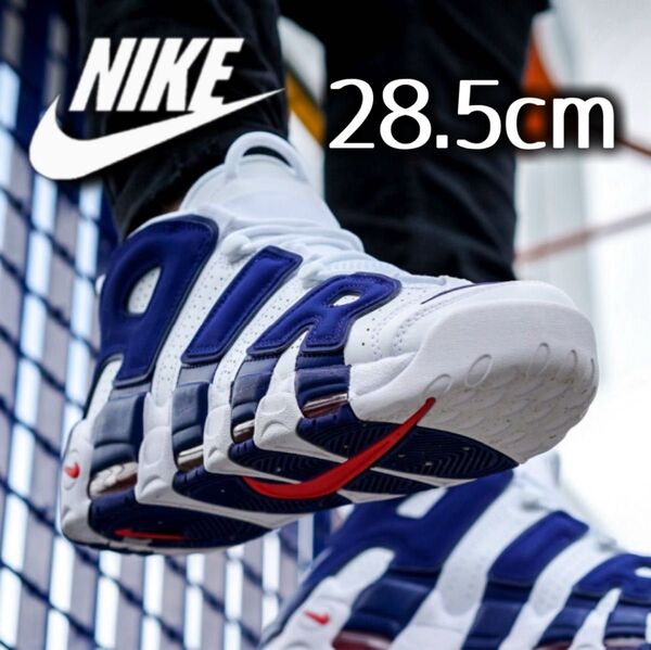 美品 ナイキ エアモアアップテンポ モアテン ニックス 28.5cm ロイヤルブルー NIKE AIR MORE UPTEMPO