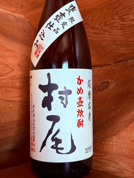 村尾 焼酎 1800m
