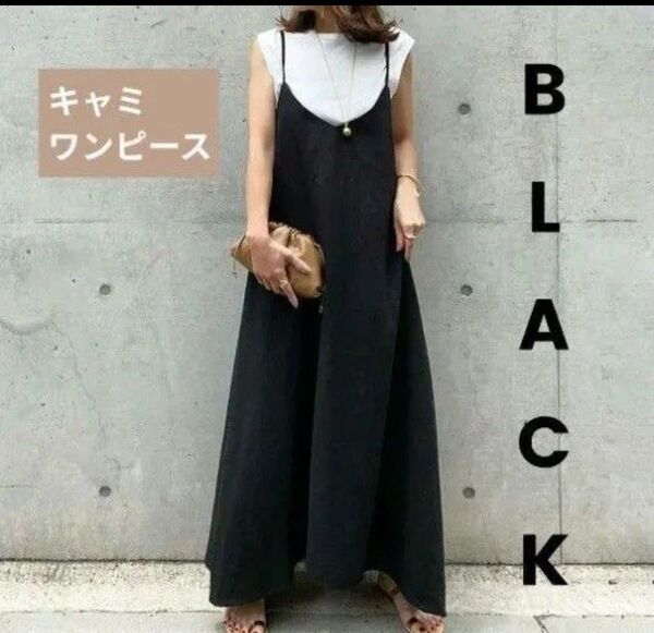キャミワンピース ブラック フリーサイズ 体型カバー マママタニティ 黒