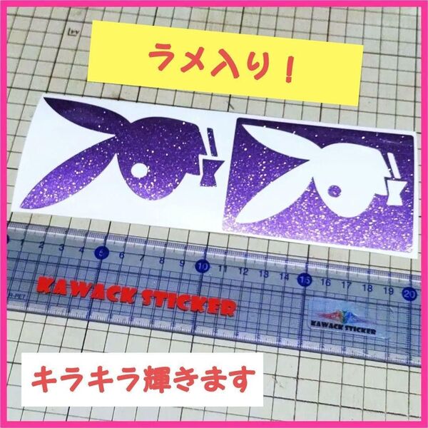 ラメ入り PLAYBOY プレイボーイ ステッカー