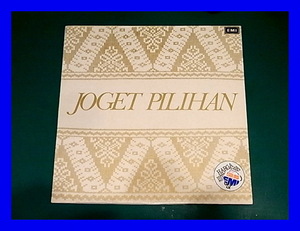 V.A. / Joget Pilihan - Traditional Dance Collection Of Malaysia/マレーシア/亜モノ/辺境/5点以上で送料無料、10点以上で10%割引!!!/LP