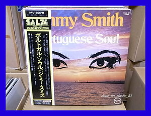 JIMMY SMITH/ポルトガル・ソウル PORTUGUESE SOUL/MV2079/帯付/5点以上で送料無料、10点以上で10%割引!!!/LP