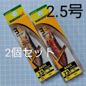 【新品・未開封】エギ王K 軍艦グリーン/ボルカノロック 2.5号 2本セット