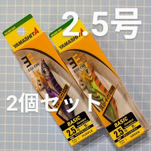 【新品・未開封】エギ王K マリアナモンスター/グリーンエナジー2.5号2本セット