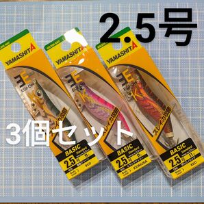 【新品・未開封】エギ王K 軍艦グリーン/ムラムラチェリー/ボルカノロック 2.5号 3本セット