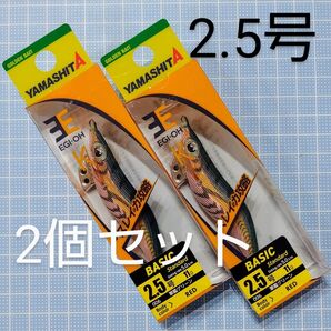 【新品・未開封】エギ王K 軍艦グリーン 2.5号 2本セット