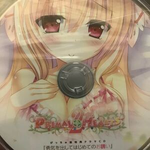 PRIMAL×HEARTS2 げっちゅ屋CD