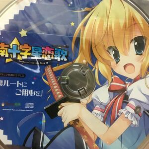 南十字星恋歌　ソフマップCD