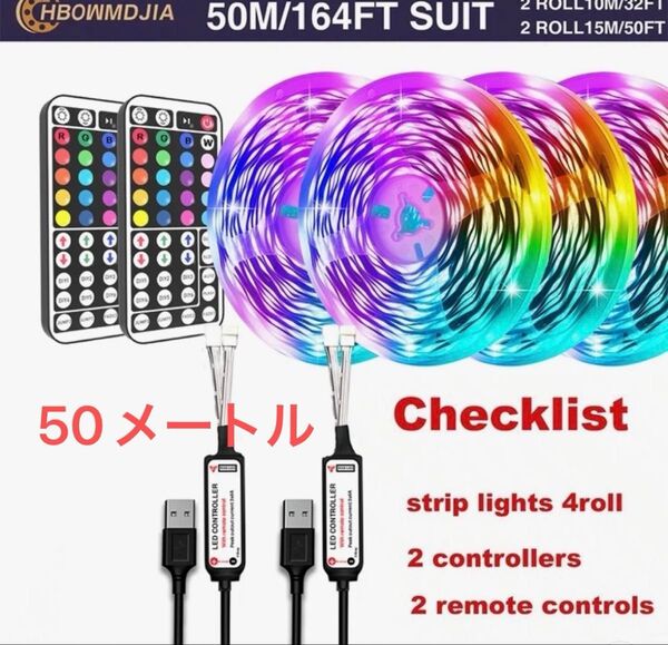 ライト ライトテープ 間接照明 明るさ調整可能 イルミ LEDテープライト LEDテープライト RGB 50メートル