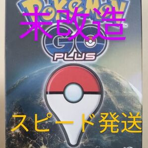 新品未使用 ポケモンゴープラス