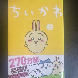 ちいかわ 漫画 マンガ コミック 単行本 特装版 ナガノ