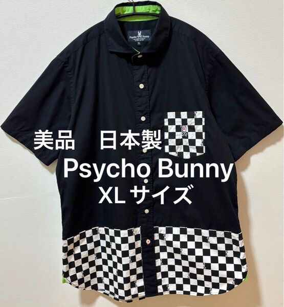 美品 日本製 Psycho Bunny サイコバニー 半袖シャツ チェッカーフラッグ オーバーサイズ