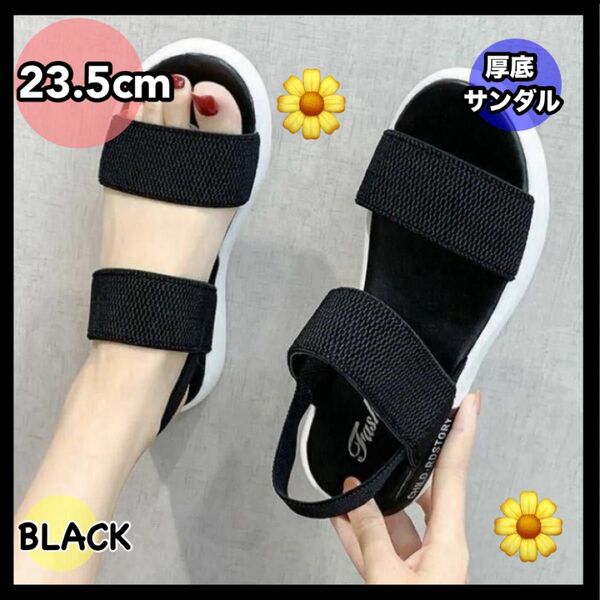 23.5cm ブラック おしゃれ 軽量 カジュアル スポーツサンダル スリッポン 夏 サマーサンダル コンフォートサンダル 厚底