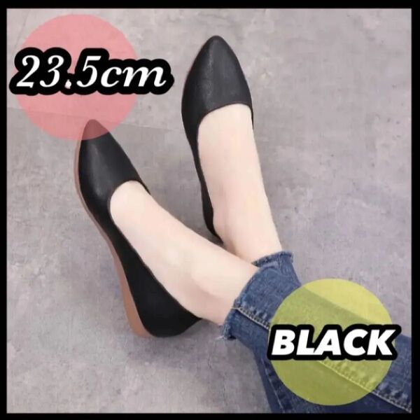 23.5cm ブラック ぺたんこ フラットシューズ パンプススリッポン フラット ぺったんこサンダル キルティングシューズ 新品