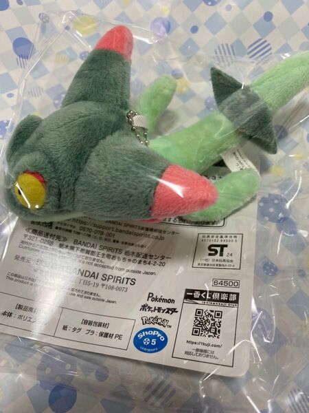 一番くじ ポケモン Type Ghost C賞 ぬいぐるみマスコット ドラメシヤ