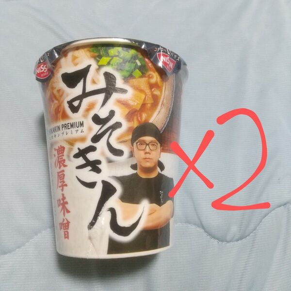 みそきん濃厚味噌ラーメン2個 日清食品 みそきん 元祖 元祖みそきん 旧 みそきんラーメン HIKAKIN ヒカキン