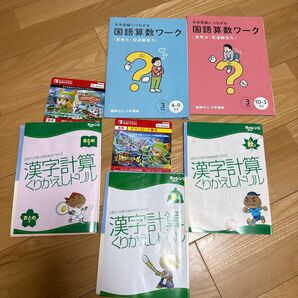 チャレンジ 3年生 ドリル セット