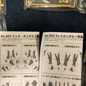 ガンダム アーティファクト リックディアス EX-sガンダム