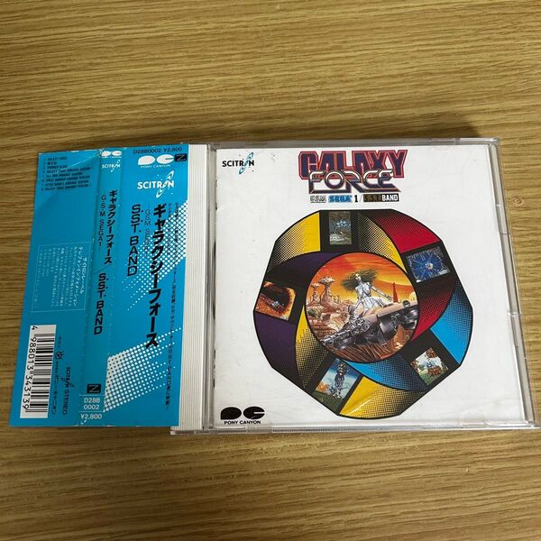 ギャラクシーフォース - G.S.M SEGA 1 - / S.S.T. BAND 帯付CD