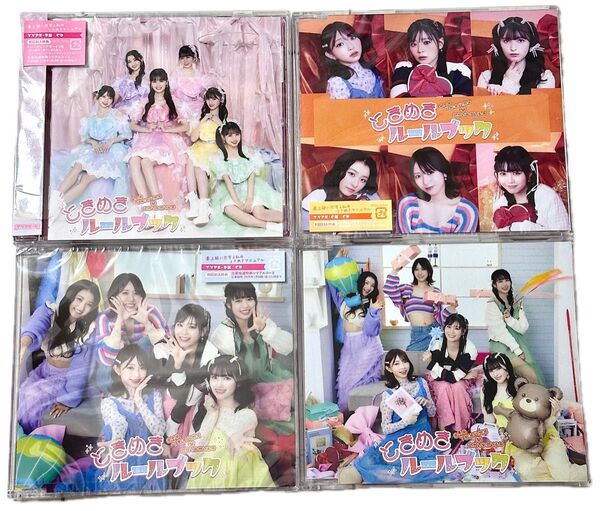 超ときめき宣伝部 ときめきルールブック タイプB C D FC盤