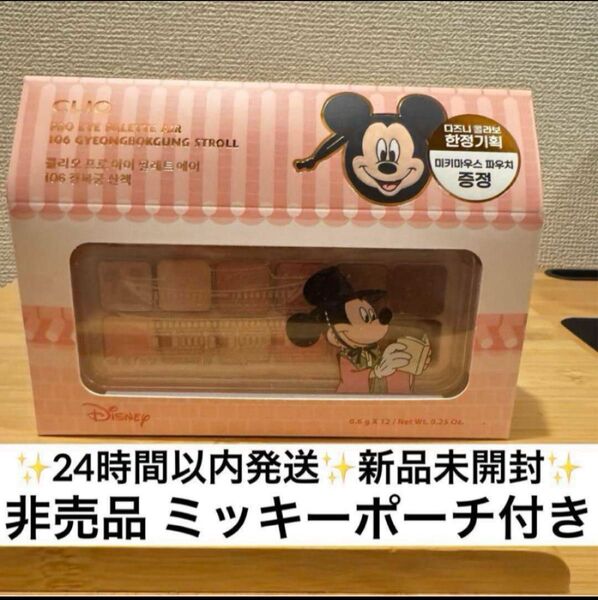 クリオ アイシャドウ プロアイパレットエアー 106 GBG コーラル 新品未開封